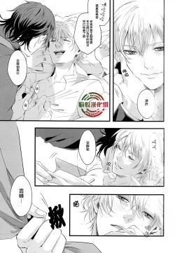 Page 11 of Oboreru Sakana ni Mekakushi o | 遮住溺水之魚的眼睛