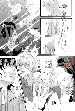 Page 15 of Oboreru Sakana ni Mekakushi o | 遮住溺水之魚的眼睛