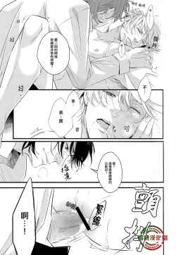 Page 19 of Oboreru Sakana ni Mekakushi o | 遮住溺水之魚的眼睛