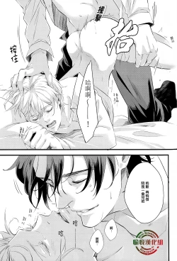 Page 21 of Oboreru Sakana ni Mekakushi o | 遮住溺水之魚的眼睛