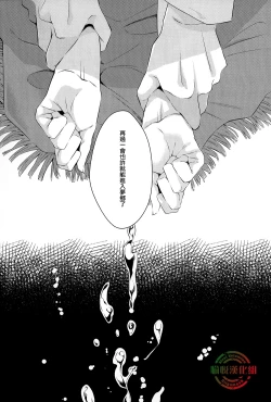 Page 22 of Oboreru Sakana ni Mekakushi o | 遮住溺水之魚的眼睛