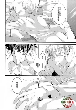 Page 24 of Oboreru Sakana ni Mekakushi o | 遮住溺水之魚的眼睛