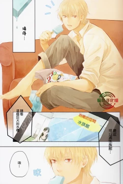 Page 2 of Oboreru Sakana ni Mekakushi o | 遮住溺水之魚的眼睛