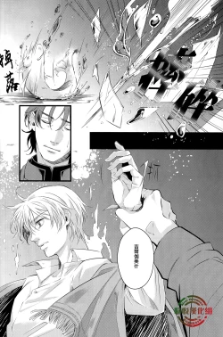 Page 8 of Oboreru Sakana ni Mekakushi o | 遮住溺水之魚的眼睛