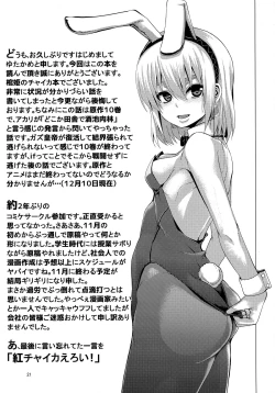 Page 20 of Kouhaku Kimidori x Toru