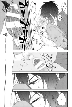 Page 36 of Touken Otokoka Suru Nante Kii Tenai!!