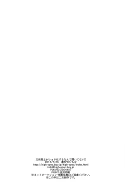 Page 41 of Touken Otokoka Suru Nante Kii Tenai!!