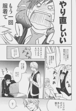 Page 18 of SHIZUDERE