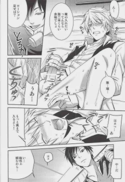 Page 21 of SHIZUDERE