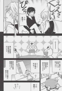 Page 25 of SHIZUDERE