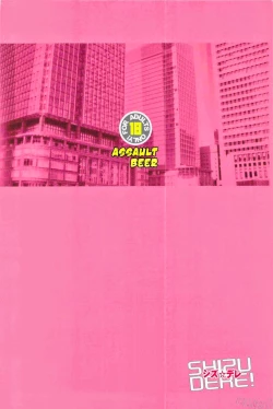 Page 30 of SHIZUDERE