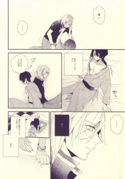 Page 23 of Usotsuki no Paradox