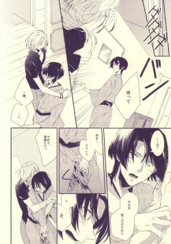 Page 25 of Usotsuki no Paradox