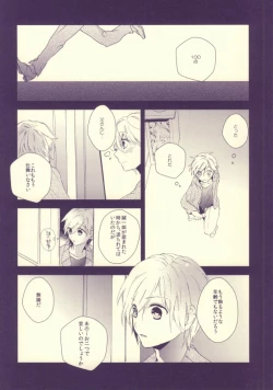 Page 9 of Usotsuki no Paradox