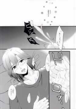 Page 9 of STAND UP!!