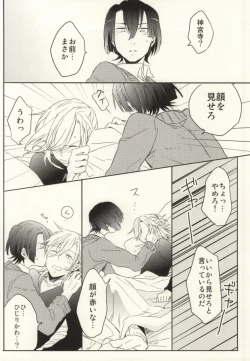 Page 17 of Shoshin to Kami-sama