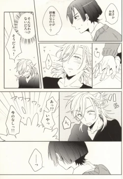 Page 18 of Shoshin to Kami-sama