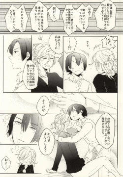 Page 27 of Shoshin to Kami-sama