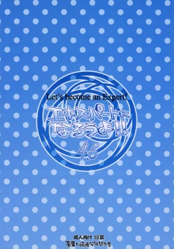 Page 46 of Expert ni Narouyo!! 4.5 - Let's become an Expert!