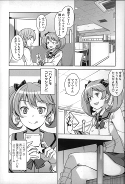 Page 10 of Hametomo Collection
