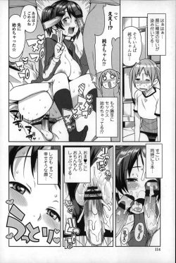 Page 118 of Hametomo Collection