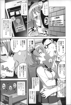 Page 13 of Hametomo Collection