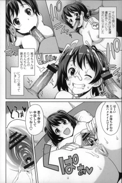 Page 150 of Hametomo Collection