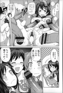 Page 155 of Hametomo Collection