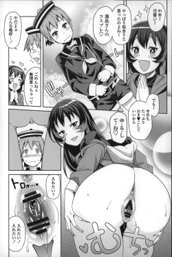 Page 172 of Hametomo Collection