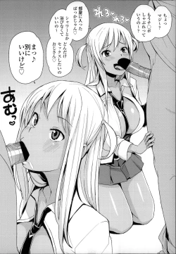 Page 216 of Hametomo Collection