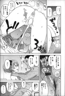 Page 23 of Hametomo Collection