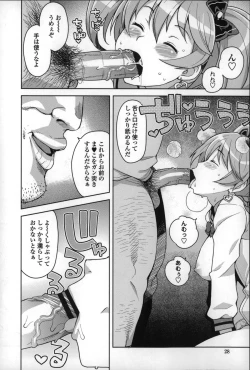 Page 32 of Hametomo Collection