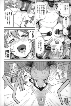 Page 60 of Hametomo Collection