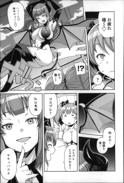 Page 63 of Hametomo Collection