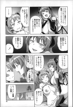 Page 65 of Hametomo Collection