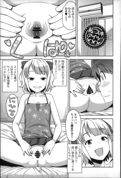 Page 69 of Hametomo Collection