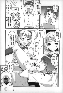 Page 73 of Hametomo Collection