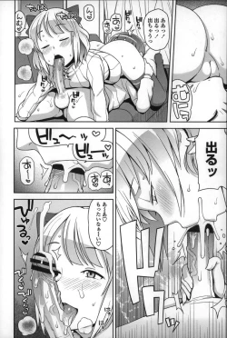 Page 92 of Hametomo Collection