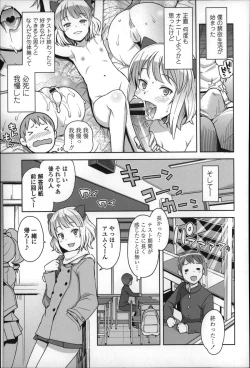 Page 97 of Hametomo Collection