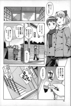 Page 98 of Hametomo Collection