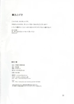 Page 21 of Taimanin Buta Ochi Oyako