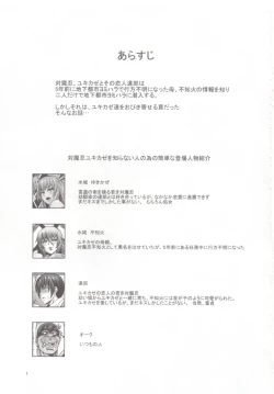 Page 2 of Taimanin Buta Ochi Oyako