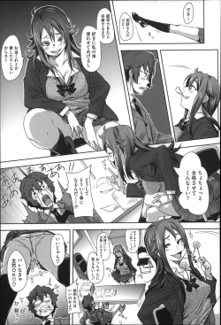 Page 131 of Seishoku Katsudou Suishin Iinkai