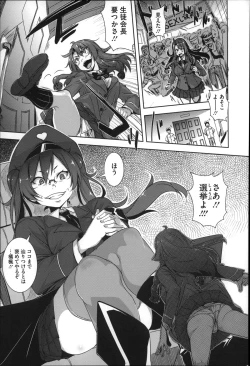 Page 19 of Seishoku Katsudou Suishin Iinkai