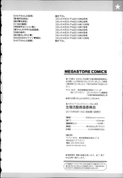 Page 200 of Seishoku Katsudou Suishin Iinkai