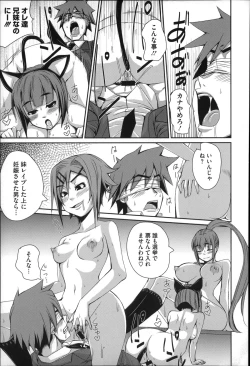 Page 45 of Seishoku Katsudou Suishin Iinkai