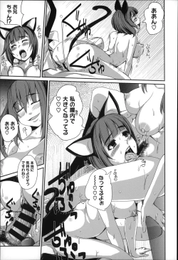 Page 47 of Seishoku Katsudou Suishin Iinkai