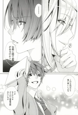 Page 8 of Koi Sentou
