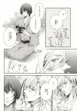 Page 15 of Kimi ni Okuru Aria