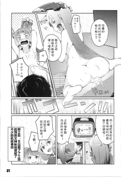 Page 22 of 93-Shiki Sanso Gyorai FULL BURST